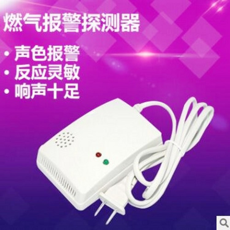 220V818無(wú)線家用燃?xì)鈭?bào)警器 感應(yīng)探測(cè)器 液化氣感應(yīng)器探頭氣感