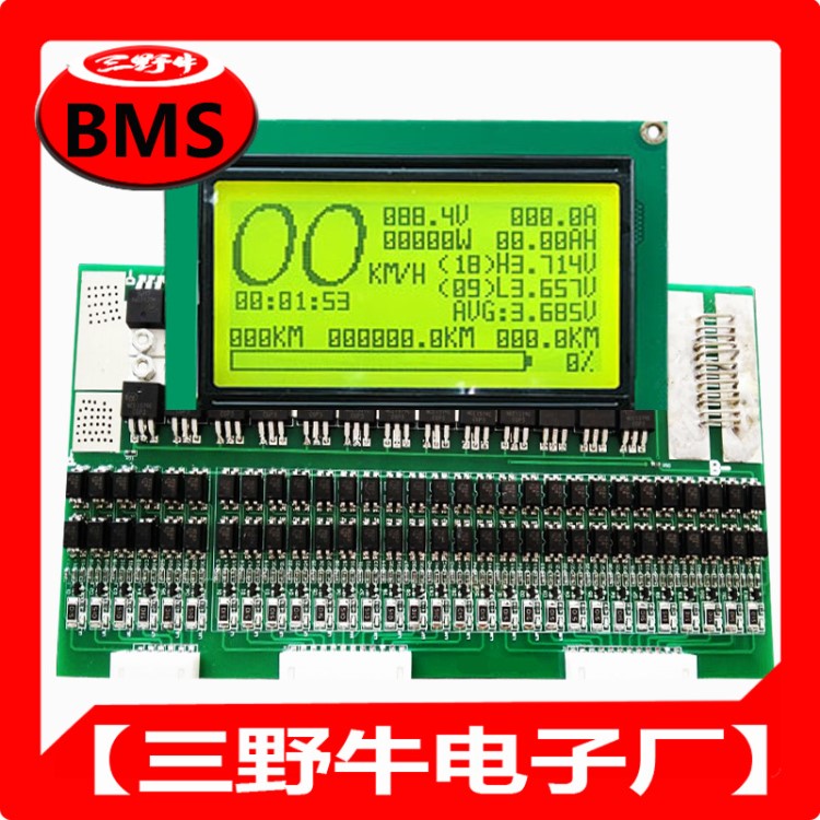 通訊后備電源電池保護(hù)板 Battery management system BMS系統(tǒng)