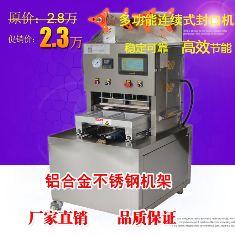 抽真空機自動封盒機食品保鮮氣調(diào)包裝機盒式生鮮熟食真空封口機