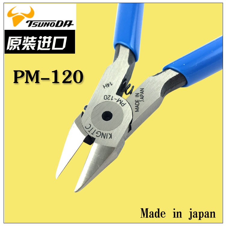 日本TTC角田剪鉗 PM-120斜嘴鉗 斜咀斜口120mm精密電子剪