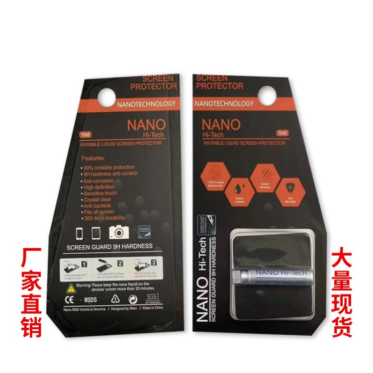 廠家直銷 NANO納米手機(jī)液態(tài)貼膜 納米液體膜 納米液態(tài)涂層OEM定制