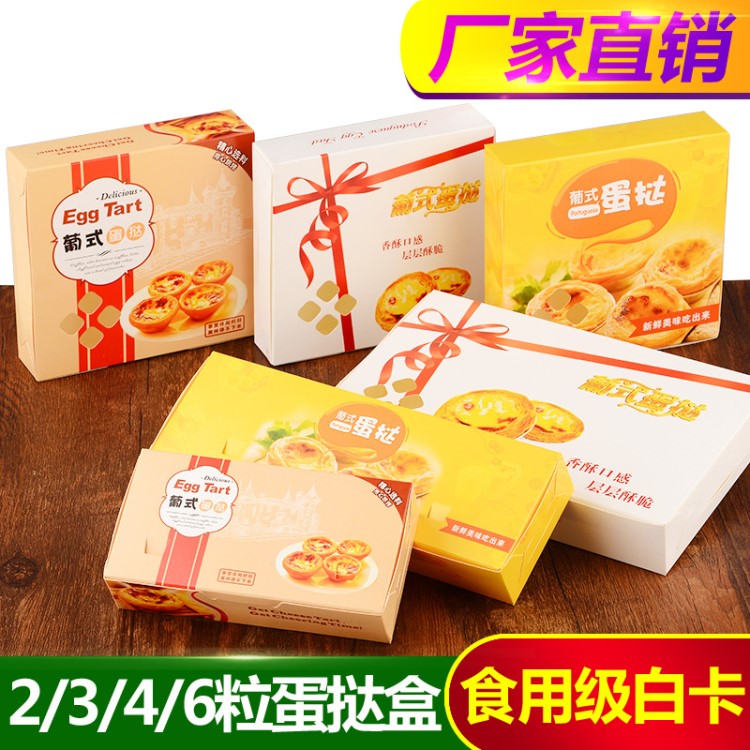 烘焙食品包裝 月餅蛋黃酥包裝禮品盒手提袋定制批發(fā)