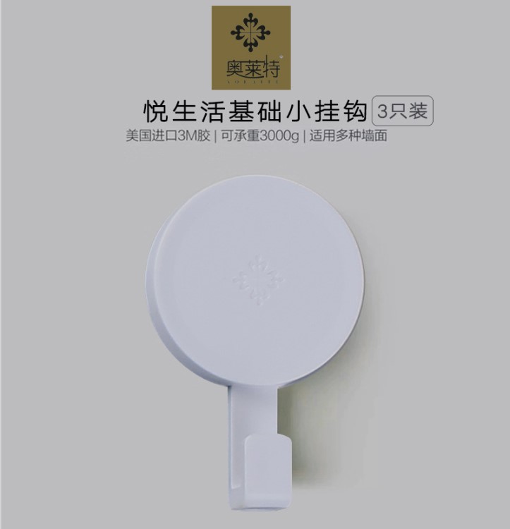塑料門后掛鉤粘鉤衣服門后掛鉤廚房衛(wèi)生間掛鉤質(zhì)量沾的牢外形好看