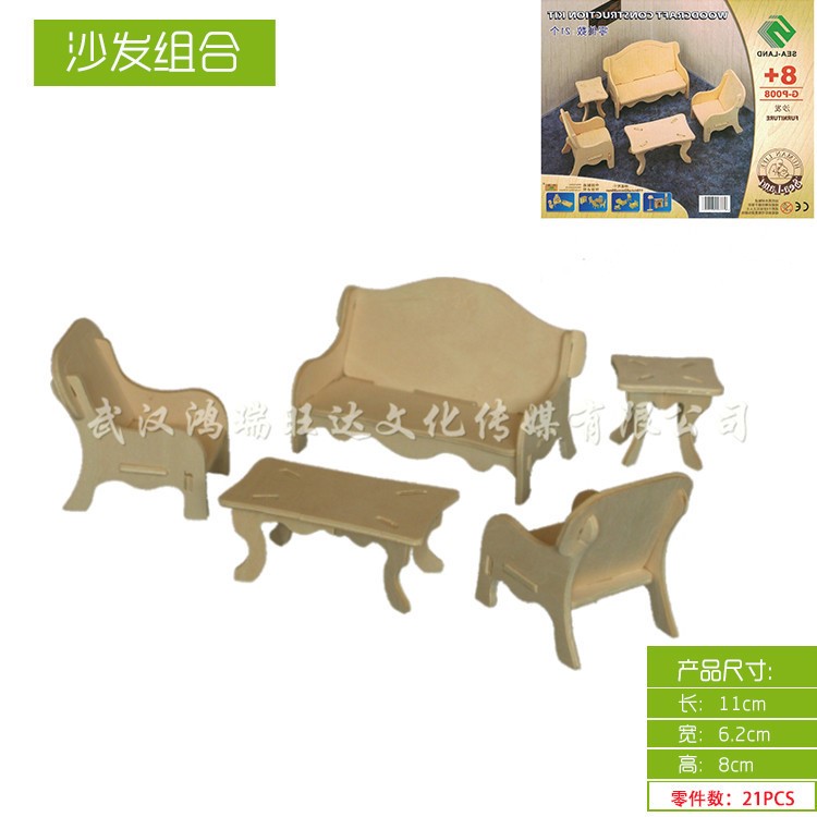 廣州四聯(lián)玩具(沙發(fā)) 地?cái)偼婢?兒童益智創(chuàng)意玩具批發(fā)3D立體木質(zhì)