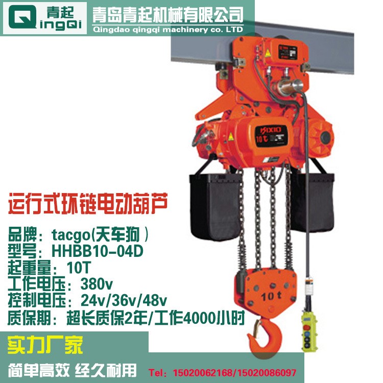 廠家直銷量1噸電動葫蘆 起重環(huán)鏈葫蘆 電動多功能提升機(jī)