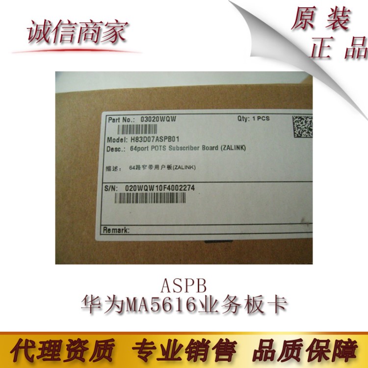 华为MA5616业务板卡华为ASRB华为ASPB华为ADLE华为VDLE 直流机框