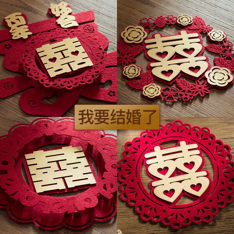 喜字貼結(jié)婚門貼婚房裝飾布置對聯(lián)窗花剪紙喜字墻貼結(jié)婚用品大全