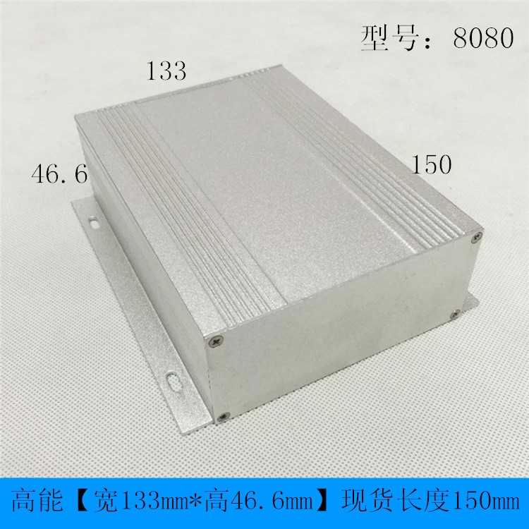 110*46.6廠家直銷線路板機(jī)箱鋁合金屬外殼可固定電池盒鋁型材8080