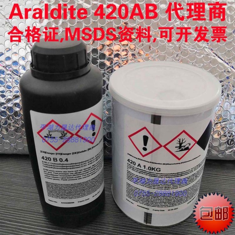 愛(ài)牢達(dá)420ab,Araldite420AB航空碳纖維復(fù)合材料修復(fù)膠水1.4KG代理