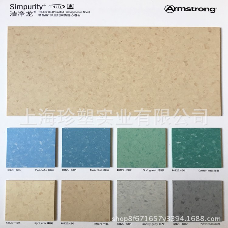 阿姆斯壯Armstrong優潔龍同質透心PVC地板耐磨醫用手術潔凈室地板