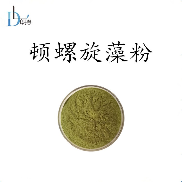 頓螺旋藻 頓螺旋藻粉 現(xiàn)貨包郵 量大從優(yōu) 歡迎選購