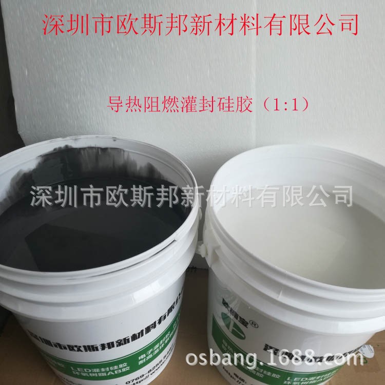 生產 電源灌封膠 LED導熱灌封膠 灰色LED球泡燈耐高溫硅膠914