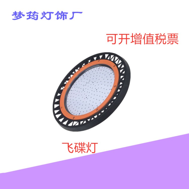 新款時尚LED工礦燈外殼UFO飛碟燈套件圓形電池盒款