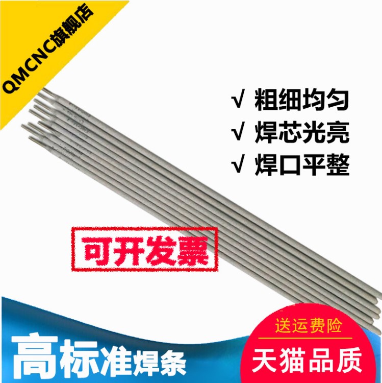 PP-G232上海电力不锈钢焊条06Cr13用不锈钢2.5/3.2/4.0/5.0