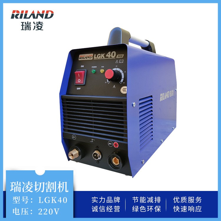 LGK40空氣等離子切割機220V切割厚度1-8MM