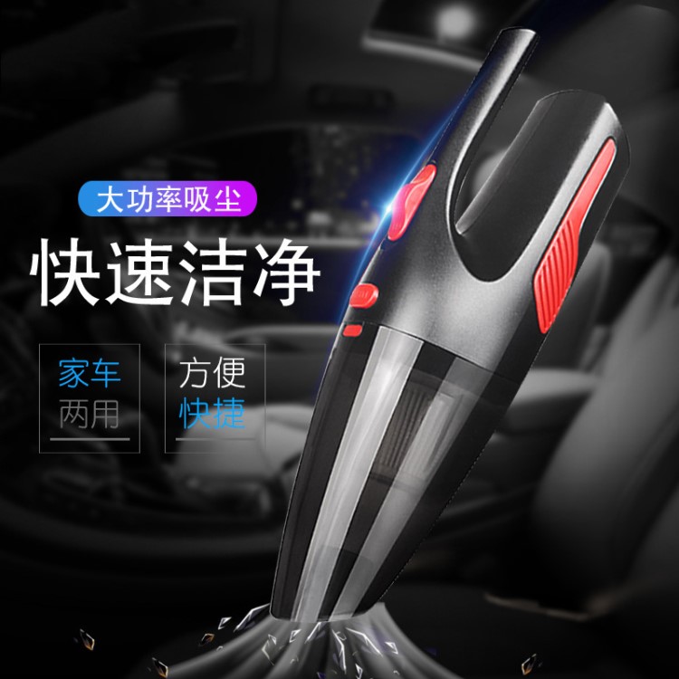120W車(chē)載吸塵器無(wú)線/有線充電式車(chē)家兩用便攜式吸塵器