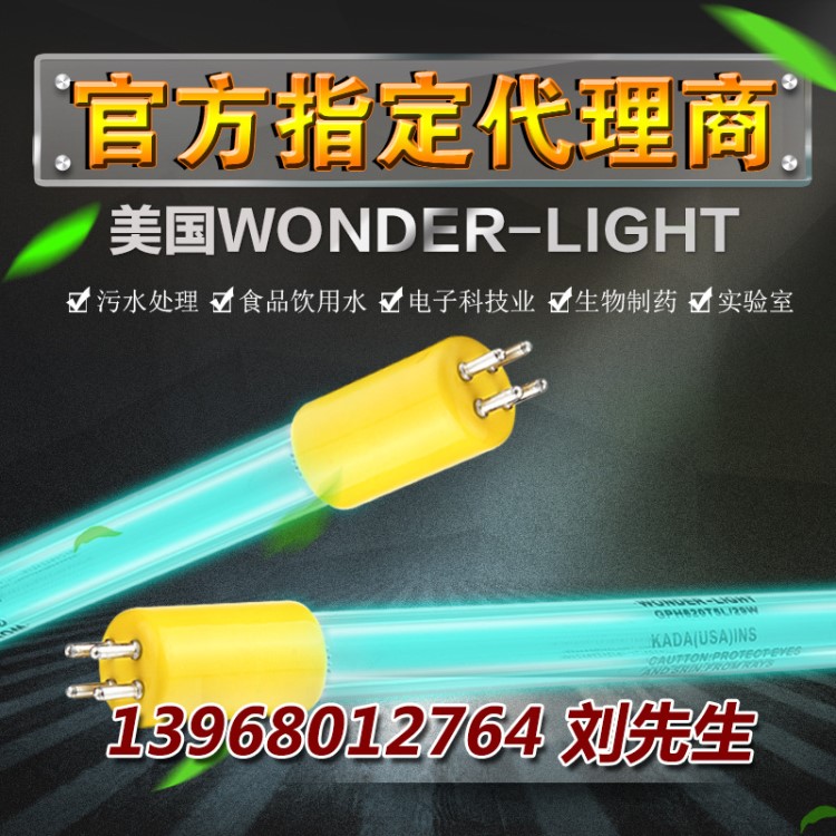 美國wonder-light紫外線殺菌燈GPH1149T6L/120W TOC燈工業用