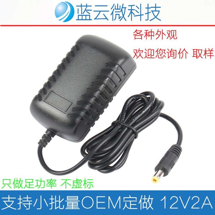 12v2a電源適配器 按摩器/LED燈帶電源 安防監控開關電源 帶濾波