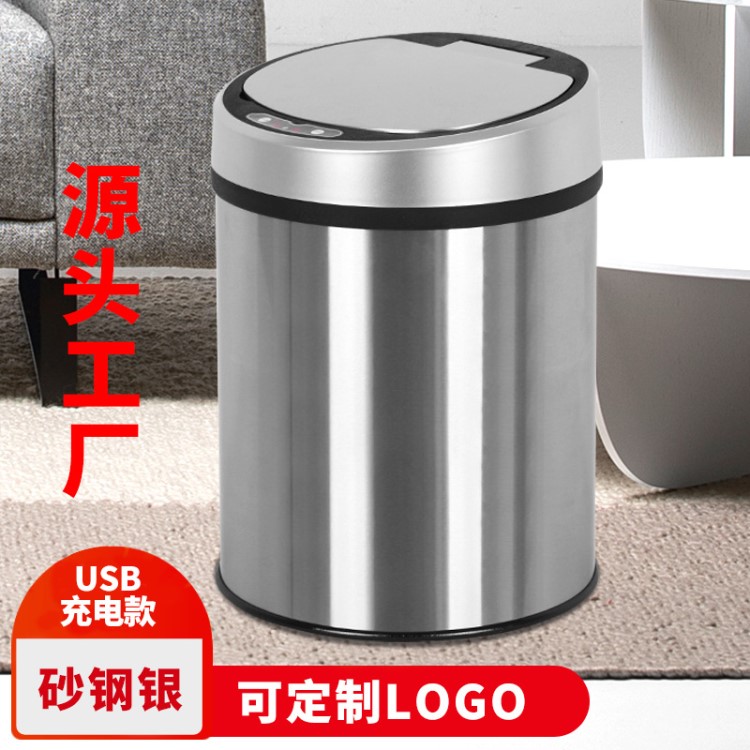 新款免腳踏感應垃圾桶客家用智能垃圾桶 干垃圾分類不銹鋼垃圾桶