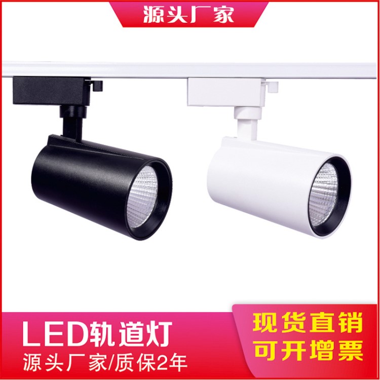 LED軌道燈廠家COB射燈30W服裝店導(dǎo)軌燈展廳專用射燈博物館燈