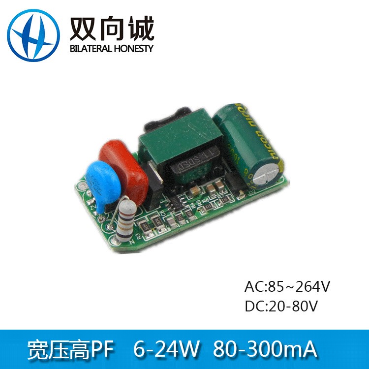 廠家批發(fā)6-25W堵頭日光燈電源 LED非隔離3U球泡恒流T5 T8驅(qū)動(dòng)電源