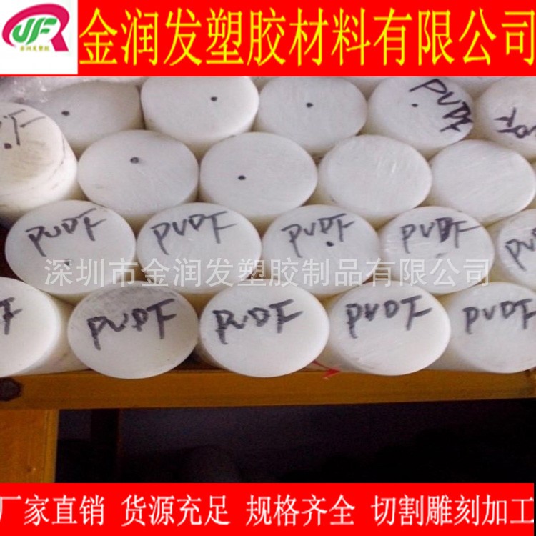 PVDF板 聚二偏氟乙烯板棒 白色耐磨二氟 耐高溫PVDF圓棒