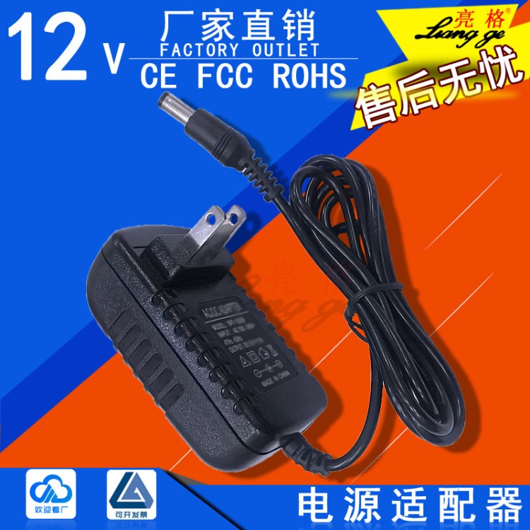 廠家直銷12V2A車載按摩枕家用按摩器專用電源適配器變壓器2000ma