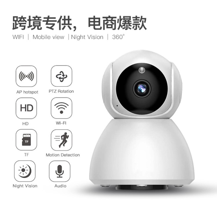 跨境網(wǎng)絡(luò)攝像頭 IP camera wifi嬰兒監(jiān)護(hù)器監(jiān)控?zé)o線攝像頭