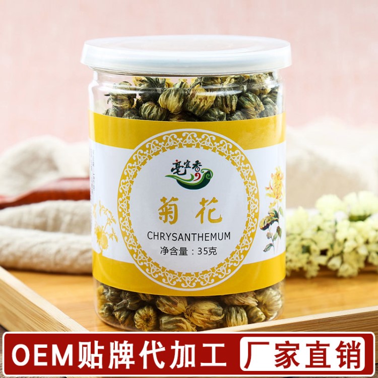 菊花茶罐裝 養(yǎng)生單品茶廠家貼牌代發(fā) 胎菊花茶可搭配枸杞茶代發(fā)