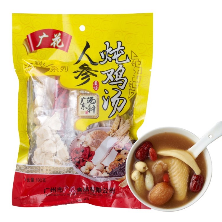 廣花人參燉雞煲湯料100g廣東煲湯材料火鍋底料包滋補(bǔ)老火靚湯食材