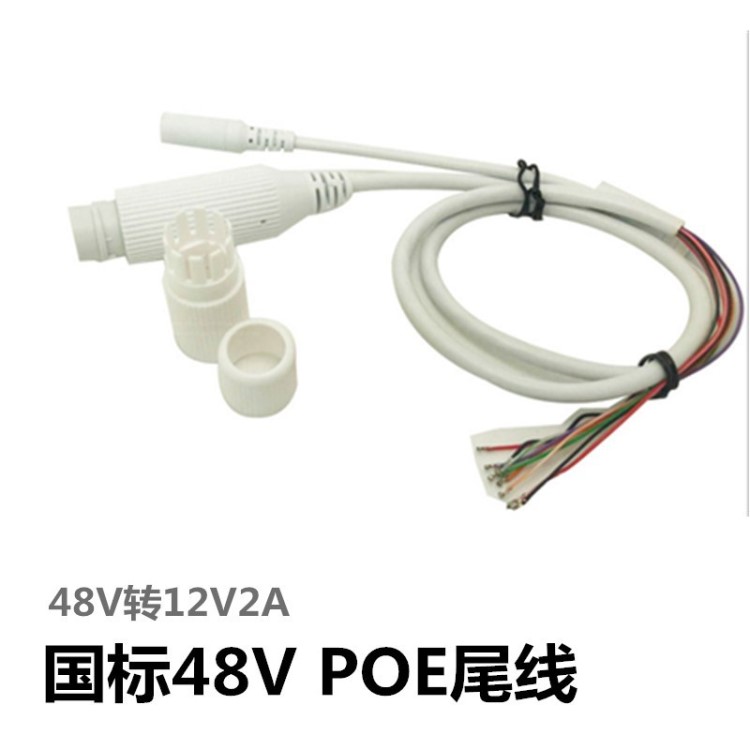 国标48V POE网络尾线48V转12V 铜11芯防水网络摄像机尾线