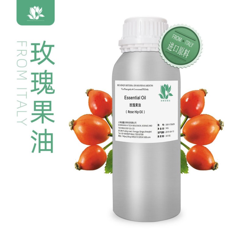 紫馨園野生玫瑰果油ROSE HIP SEED OIL 護(hù)膚 保養(yǎng)按摩 植物油