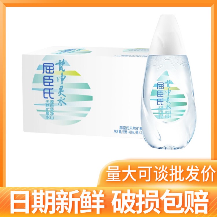 屈臣氏梵凈靈水天然礦泉水420ML*15瓶裝即飲飲用礦泉水