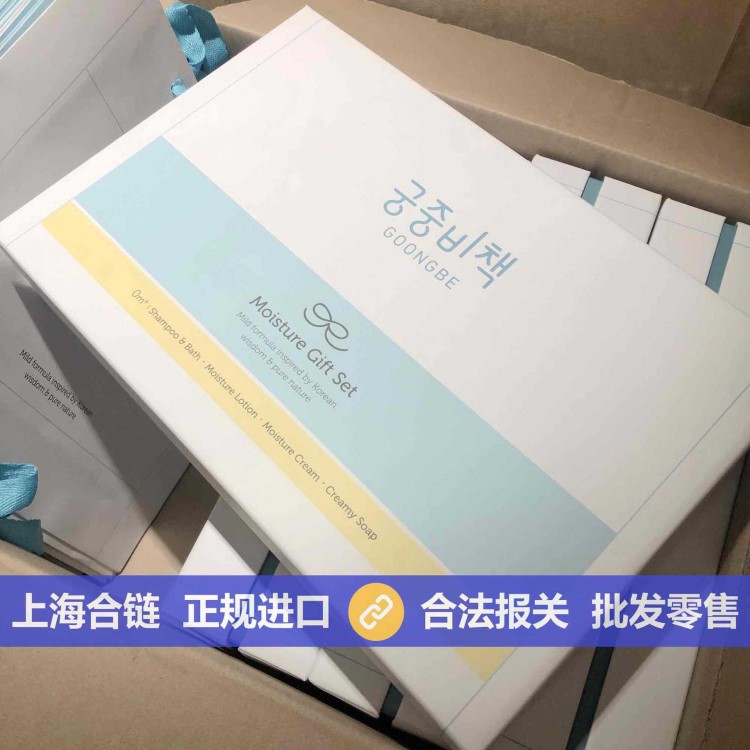 韓國宮中秘策新生兒洗護(hù)禮盒嬰兒洗浴護(hù)膚用品寶寶洗護(hù)六件套