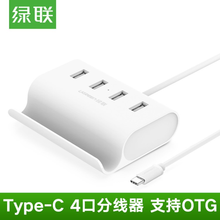 綠聯(lián) Type-c擴(kuò)展塢分線器樂(lè)1pro小米5手機(jī)全新macbookhub轉(zhuǎn)換器