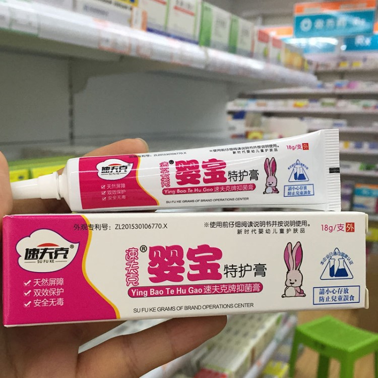 速夫克嬰寶特護(hù)膏尿布濕嬰兒紅屁屁護(hù)臀軟膏止癢無(wú)激素18克