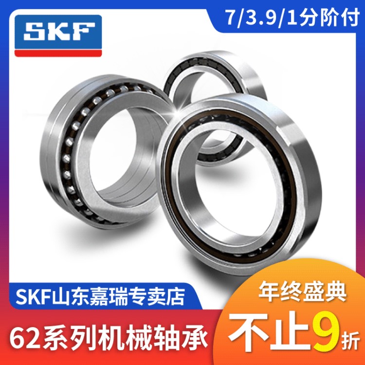 SKF斯凱孚授權(quán) 廠家直銷 深溝球軸承 6211 現(xiàn)貨 skf軸承 機(jī)械