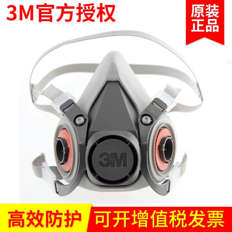 3M6200防毒面具 3M 6200消防半面具 過濾式防毒面具全面罩