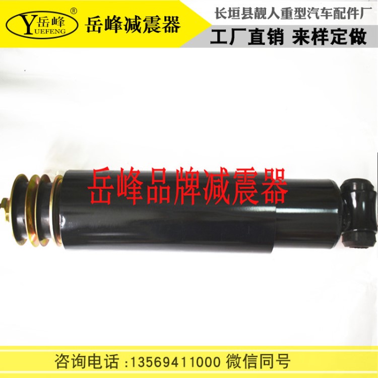 岳峰工廠直銷(xiāo) 東風(fēng)153減震器 東風(fēng)汽車(chē)減震器 可來(lái)圖來(lái)樣定制