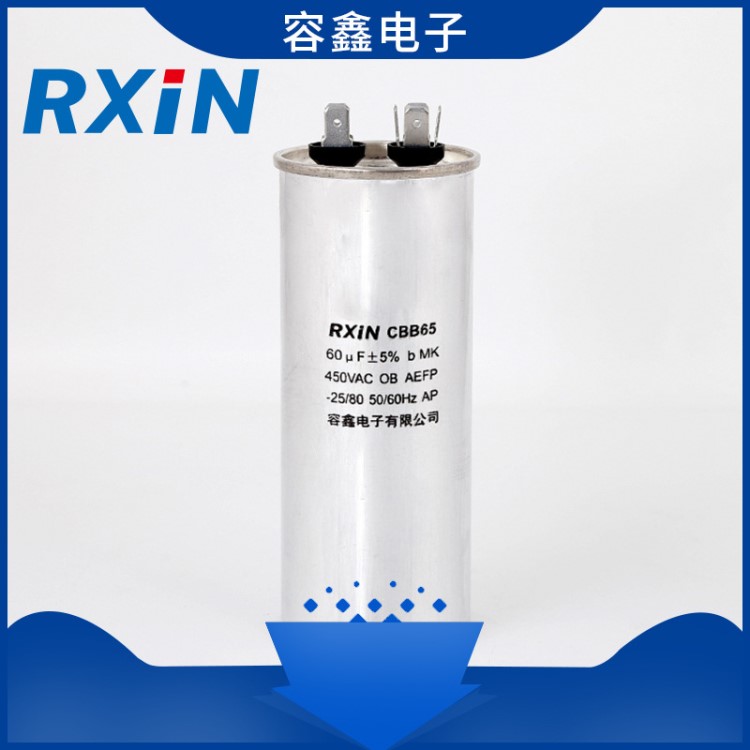 供應(yīng)CBB6-1 樂清容鑫 電容器 廠家直銷450V 60uf空調(diào)電容器