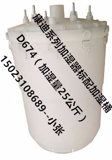 康迪加湿器EL-25标配加湿桶 D674