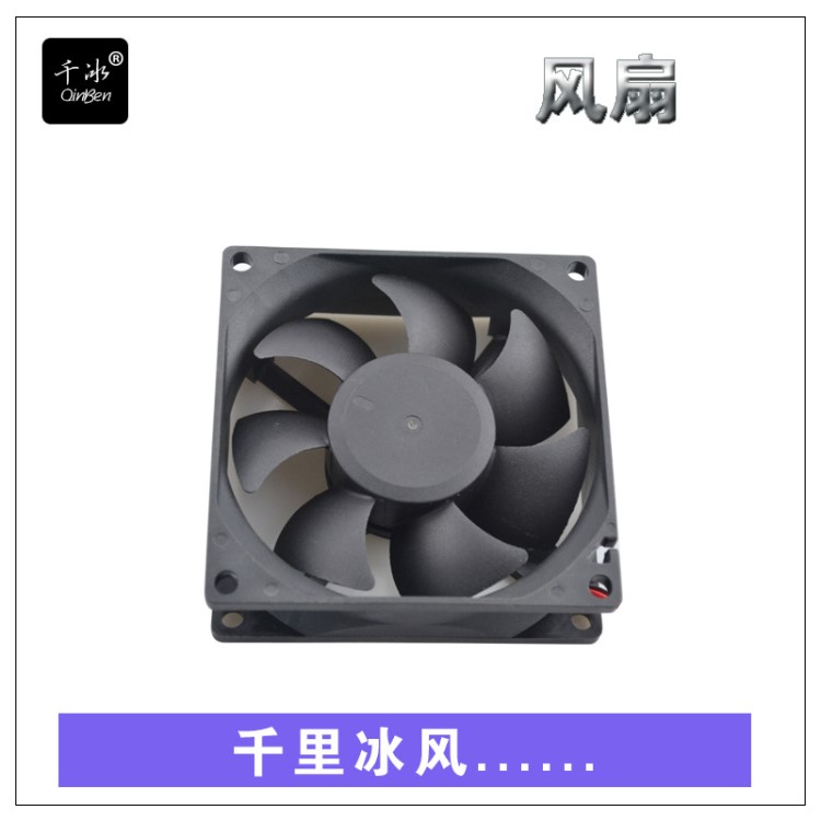 力冰深圳廠家直銷8025直流12V5V24V工業(yè)靜音支架小dc風(fēng)機(jī)散熱風(fēng)扇