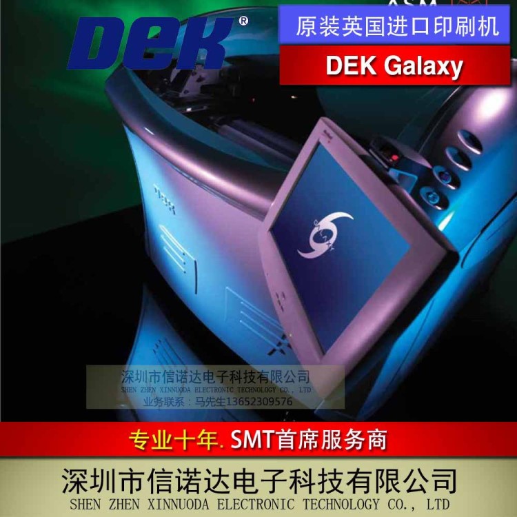 英国全新 DEK Galaxy 全自动印刷机 DEK锡膏印刷机