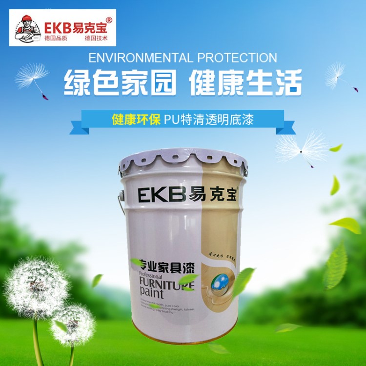 PU特清透明底漆 PU抗刮水晶PU耐磨抗刮金鋼清底面漆 抗開裂除砂痕