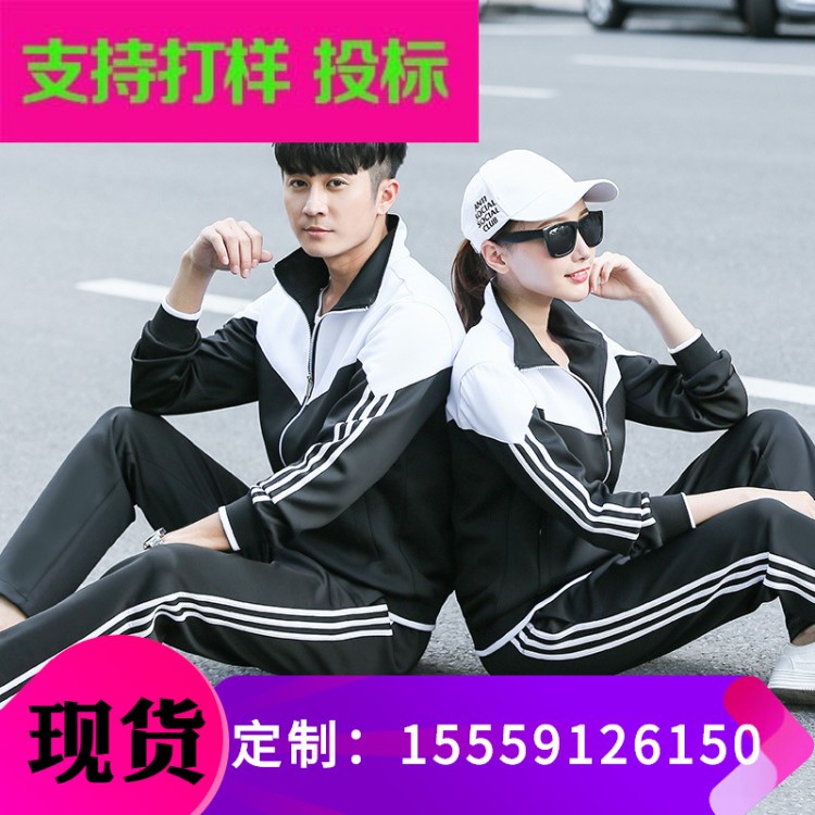 秋季校服套裝中學(xué)生運(yùn)動(dòng)服初中生高中生班服定制批發(fā)團(tuán)體服秋冬裝