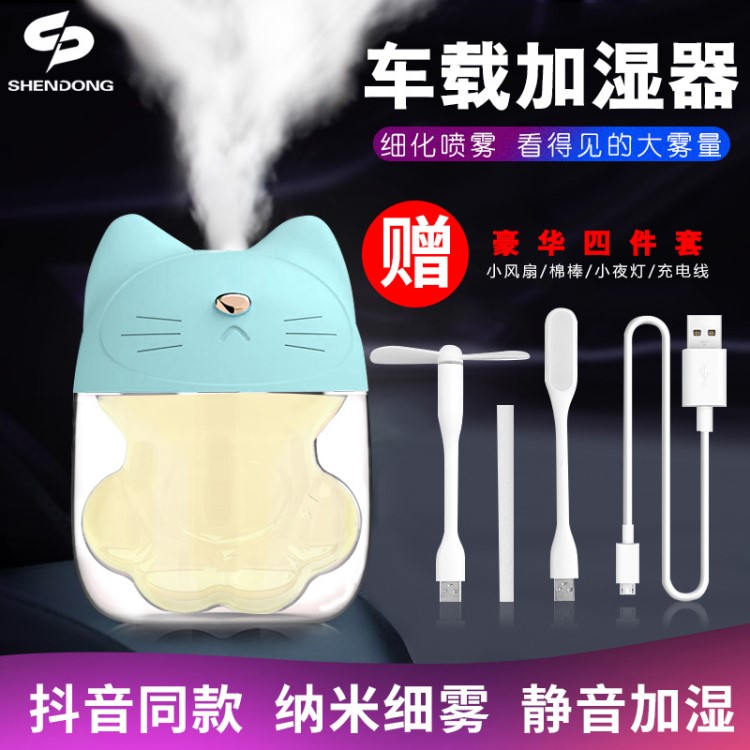 創(chuàng)意貓爪杯萌寵加濕器 家用桌面靜音三合一usb補(bǔ)水儀風(fēng)扇小夜燈