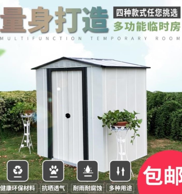 新款組合間小屋房戶外小房子簡易雜物屋工具移動住人實(shí)用別墅防水