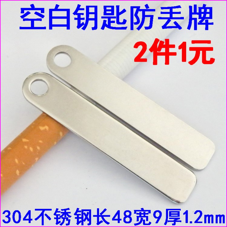 空白防丟吊牌電話號碼牌激光雕刻字不銹鋼印字小禮品汽車鑰匙扣