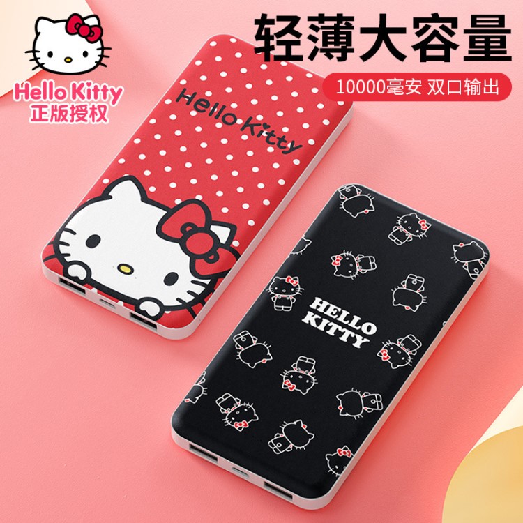 Hello Kitty充電寶10000毫安便攜卡通凱蒂貓移動電源現貨創意禮品