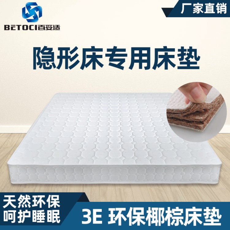 百妥適 席夢思床墊椰棕海綿彈簧床墊 雙人軟硬兩用隱形床專用床墊